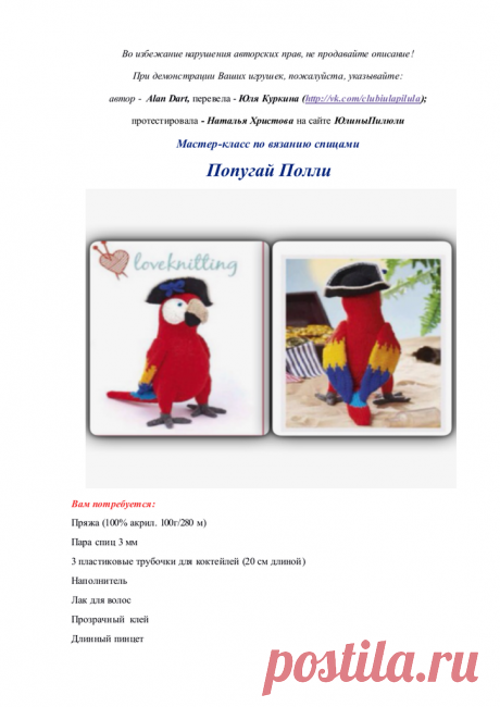 popugai-polli.pdf — Яндекс.Диск