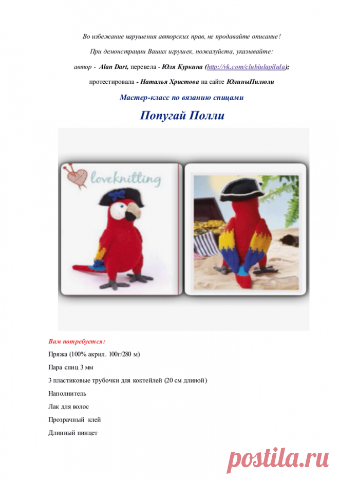 popugai-polli.pdf — Яндекс.Диск
