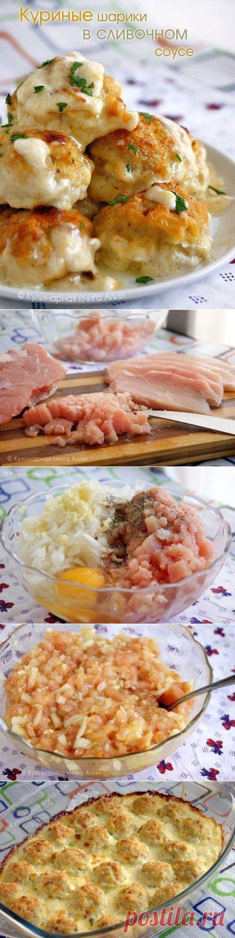 Куриные шарики в сырно-сливочном соусе | Поваренный сайт