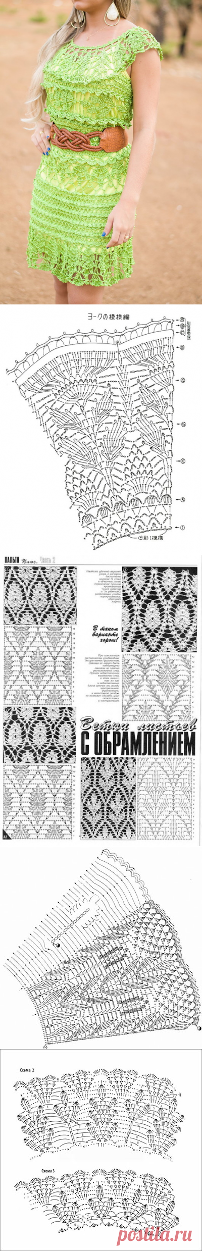 Irish crochet &: CROCHET DRESS.