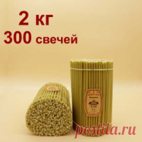 "Медовые" пачка 2 кг № 60 купить по цене с доставкой по всей России - Нижегородский православный свечной завод Воск. свечи