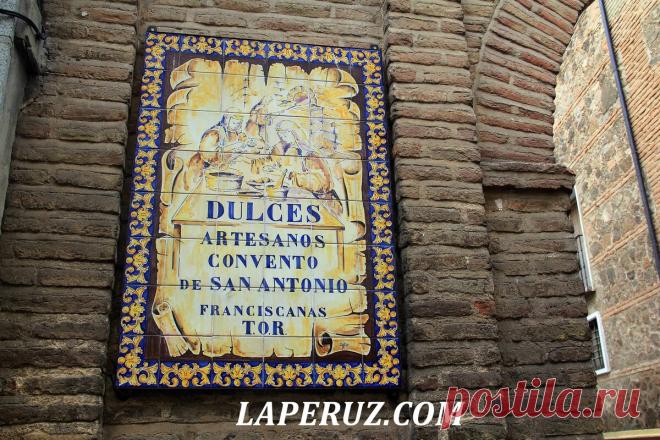 ТОЛЕДО — ВТОРАЯ СТОЛИЦА ИСПАНИИ