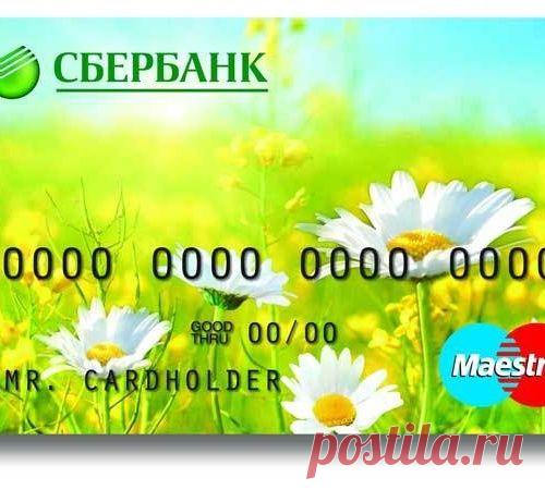 Как у нас украли деньги с карты СБЕРБАНКа. Расскажите друзьям и обязательно - родителям!