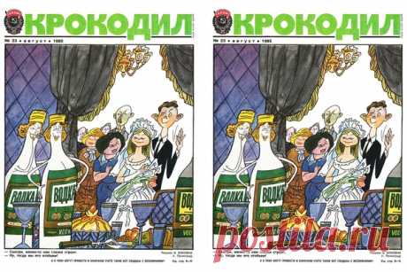 Визуальная дискриминация!

Это способность зрительной системы, которую обычно не замеряет окулист. Но от нее зависят многие жизненно важные решения, например не съесть ядовитый гриб, схожий со съедобным. Визуальная дискриминация позволяет нам видеть различия между похожими объектами. Хорошая визуальная дискриминация помогает нам не запутаться и выжить в сложных условиях.
Показать полностью...
