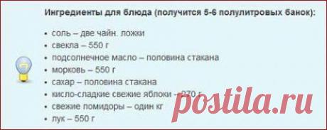 из свеклы на зиму | Домашняя кулинария