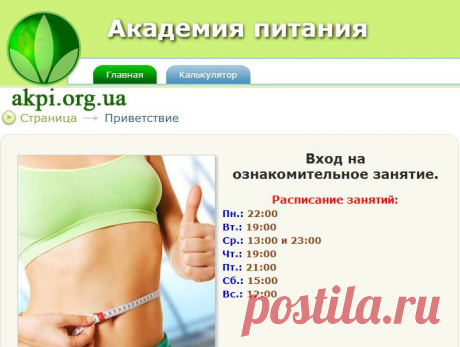 Как попасть на ознакомительное занятие