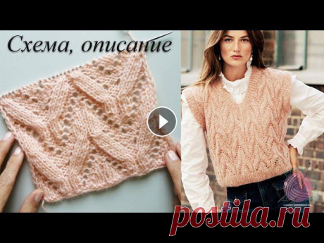 Ажурный узор спицами для жилета, безрукавки, жакета, пуловера/ Узор из Filati herbst/winter 20/21 Супер красивый ажурный узор спицами для безрукавок, жилетов, кардиганов, шарфов, джемперов, свитеров.Описание и схему узора смотрите на сайте Моя груп...
