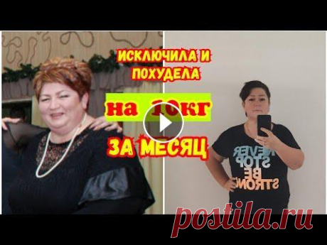 Всем привет!Меня зовут Лена,мне 47 лет,я худею  с большого веса 137 кг с 16 августа 2019года. На сегодняшний день мой вес составляет 99,00кг Мой рост ...