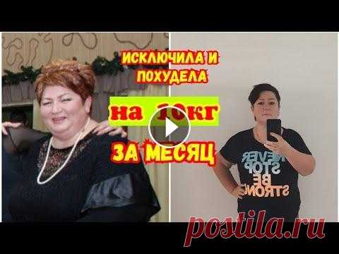 Всем привет!Меня зовут Лена,мне 47 лет,я худею  с большого веса 137 кг с 16 августа 2019года. На сегодняшний день мой вес составляет 99,00кг Мой рост ...