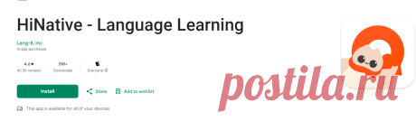 HiNative - Language Learning - Apps on Google Play