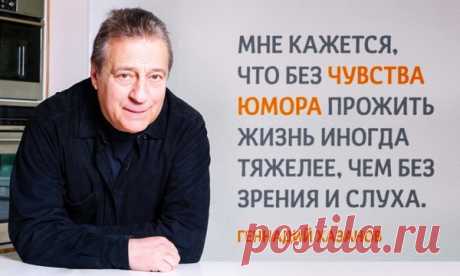 ЛУЧШИЕ ЦИТАТЫ ХАЗАНОВА - Блог. yurii - Группы Мой Мир