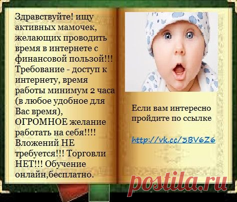 Не жалейте время на детей,
Разглядите взрослых в них людей,
Перестаньте ссориться и злиться,
Попытайтесь с ними подружиться.
 
Постарайтесь их не упрекать,
Вовремя послушать и понять,
Обогрейте их своим теплом,
Крепостью для них пусть станет дом