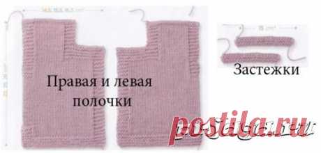 Безрукавка и пинетки для малыша