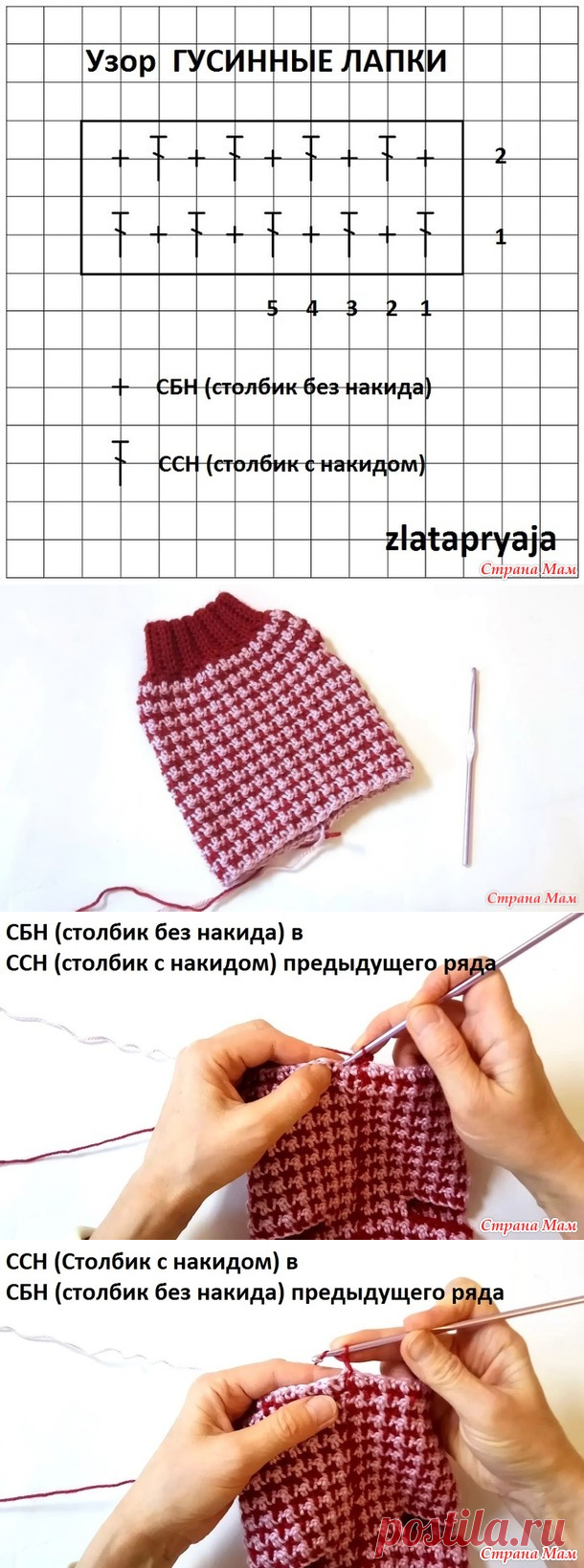 Узор крючком Гусиные лапки - Все в ажуре... (вязание крючком) - Страна Мам