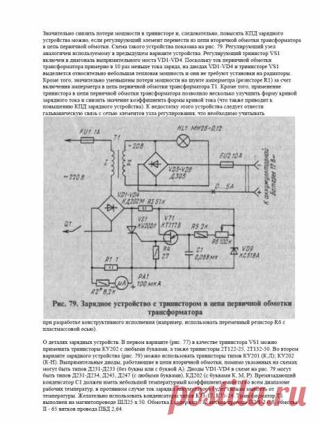 Зарядное устройство