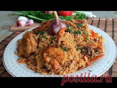Всегда получается очень ВКУСНО / ПЛОВ рассыпчатый