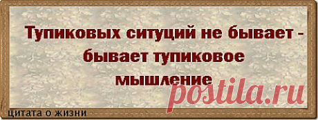 Когда одна дверь счастья закрывается, открывается другая; но мы часто не замечаем её, уставившись взглядом в закрытую дверь (Хелен Келлер)