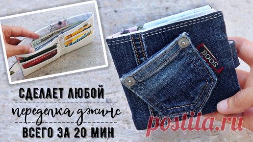 Ни за что бы не догадалась, насколько это элементарно! Делюсь находкой из азиатской сети, сохраняем на будущее)) | Рукоделие ТВ | Дзен