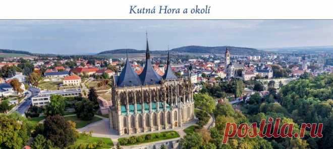 Кутна Гора - милый чешский городок со своими скелетами в костёле