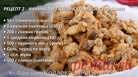 5 самых вкусных мясных начинок для блинчиков, пирожков, пирогов, кулебяк, лаваша, тарталеток! | Дина, Коллекция Рецептов | Яндекс Дзен
