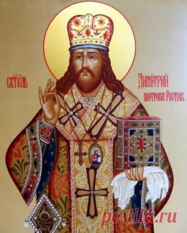 Про себя святитель Димитрий писал в дневниках: «Я, грешный, иеромонах Димитрий, родихся от родителей христианских Савы и Марии, законним браком сочетанных, во граде Макарове, седьмь миль от Киева. Дано мне имя Даниил, крещением святим просвещен месяца декаврия».Открытки на День памяти Святителя Димитрия Митрополита Ростовского!