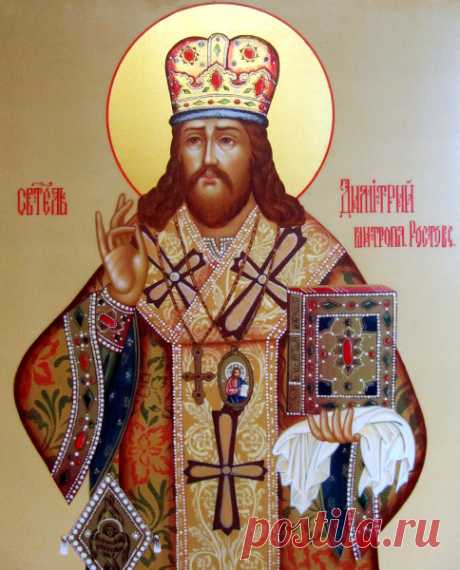 Про себя святитель Димитрий писал в дневниках: «Я, грешный, иеромонах Димитрий, родихся от родителей христианских Савы и Марии, законним браком сочетанных, во граде Макарове, седьмь миль от Киева. Дано мне имя Даниил, крещением святим просвещен месяца декаврия».Открытки на День памяти Святителя Димитрия Митрополита Ростовского!
