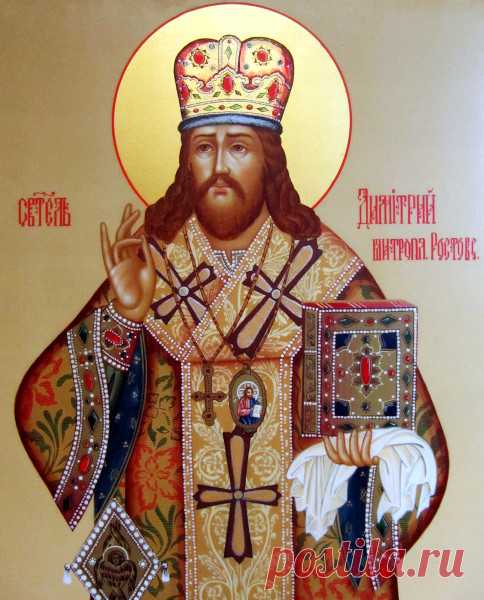 Про себя святитель Димитрий писал в дневниках: «Я, грешный, иеромонах Димитрий, родихся от родителей христианских Савы и Марии, законним браком сочетанных, во граде Макарове, седьмь миль от Киева. Дано мне имя Даниил, крещением святим просвещен месяца декаврия».Открытки на День памяти Святителя Димитрия Митрополита Ростовского!