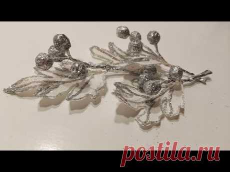 КРАСИВО и ПРОСТО-ХРУСТАЛЬНЫЕ ЛИСТЬЯ и ЯГОДЫ из КУХОННОЙ ФОЛЬГИ и ТУАЛЕТНОЙ БУМАГИ своимиРУКАМИ.декор