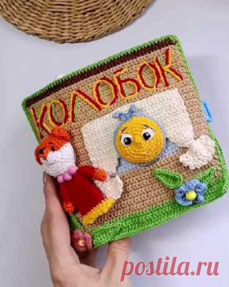Развивающая книжка крючком 🧶 Как вам такой вариант?  Связали бы или проще купить? 🤔  #вязание  • #идея  канзаши бантики на резинке новые идеи