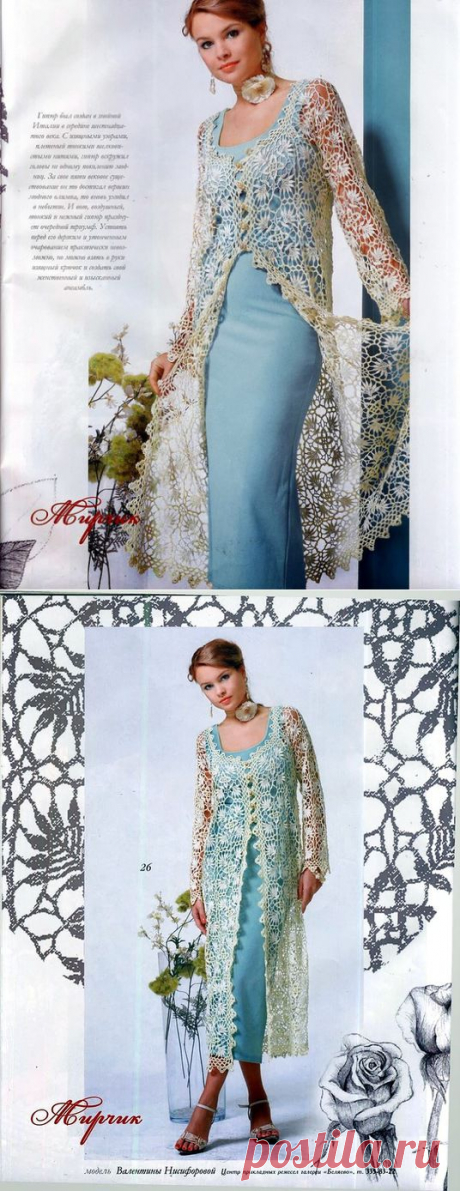 &quot;Гипюровое&quot; пальто крючком.