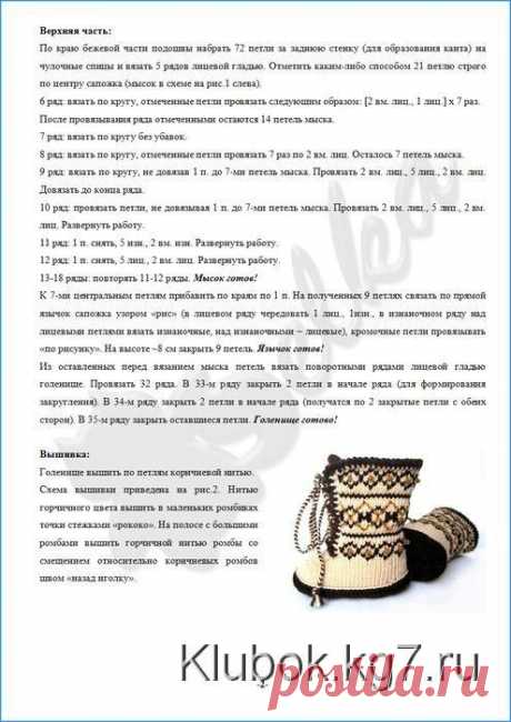 Угги | Клубок