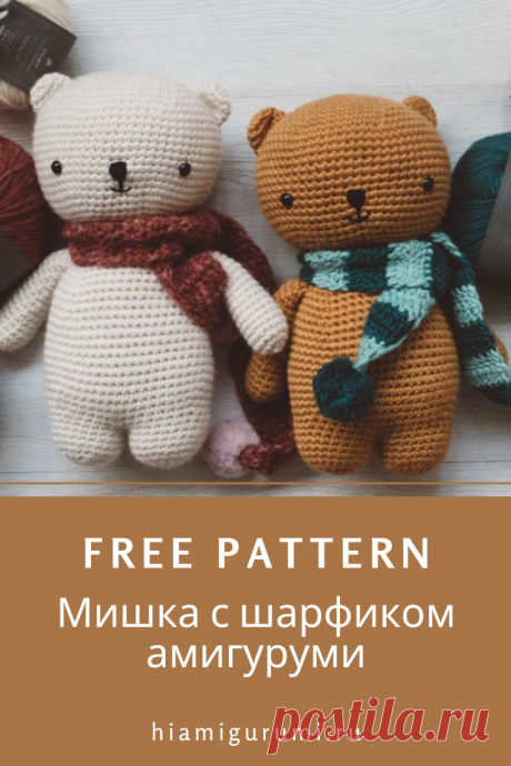 СХЕМА вязания мишки амигуруми с шарфиком крючком #схемыамигуруми #амигуруми #игрушкикрючком #вязаныймишка #мишкаамигуруми #amigurumi #amigurumipattern #freeamigurumipatterns #crochetbear #amigurumibear