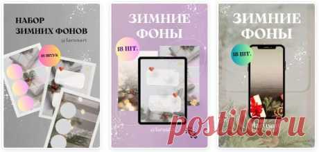 Новогодний шаблон для текста • selftrue