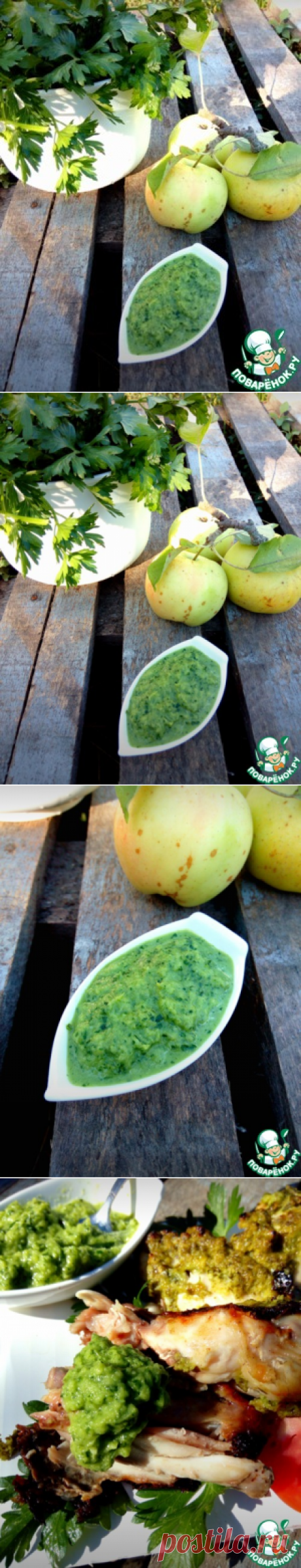 Соус &quot;Бомбезный&quot; - кулинарный рецепт