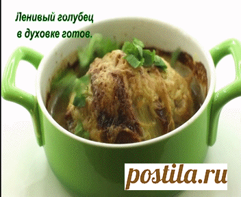 КАК ПРИГОТОВИТЬ МЯСНОЙ ГОЛУБЕЦ