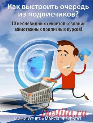 Бесплатно и без подписки! 
Как автору рассылки поднять открываемость, читаемость и
кликабельность писем без сложных технических заморочек?
Узнайте ответ здесь!