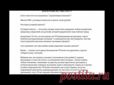 Долгов по ЖКХ не существует