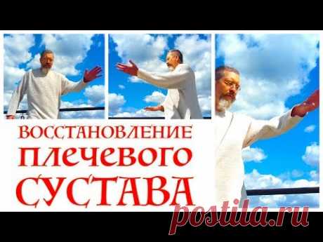 БОЛИТ ПЛЕЧО: комплекс упражнений для естественного восстановления плечевого сустава