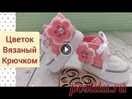 Пинетки вязаные крючком № 1,5Пряжа Alize bella в 50г-180мСсылка на МК кеды вязаные крючком: Ссылка на инстаграм: Ссылка на интернет-магазин:https:...