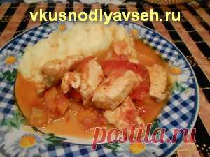 Вкусный гуляш из курицы в овощной подливке с тыквой