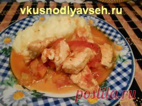 Вкусный гуляш из курицы в овощной подливке с тыквой