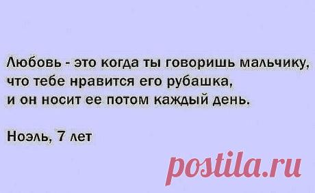 Любовь словами детей