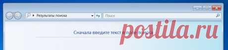 Поиск файлов в Windows 7