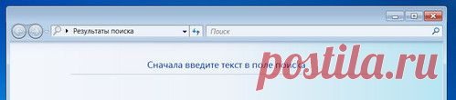 Поиск файлов в Windows 7