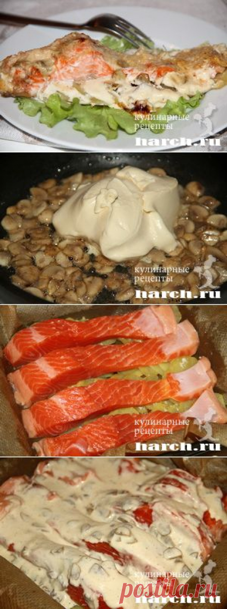 Семга с грибами по-королевски.