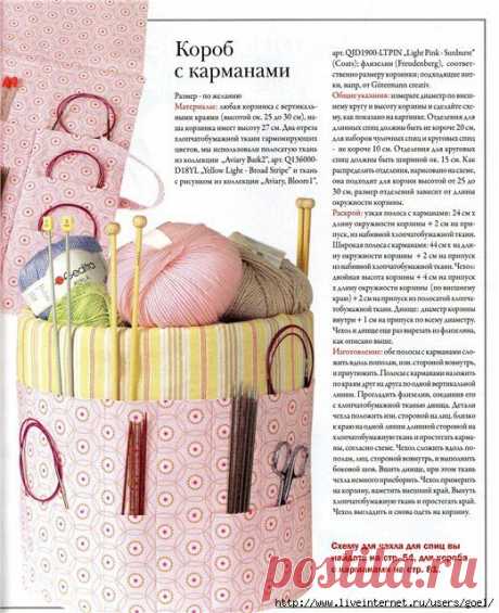Различные идеи для рукоделия, декора, вязания (из интернета) / Прочие виды рукоделия / Шитье
