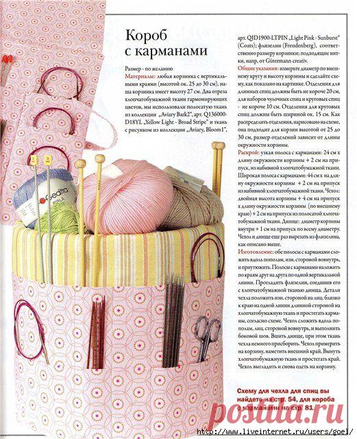 Различные идеи для рукоделия, декора, вязания (из интернета) / Прочие виды рукоделия / Шитье