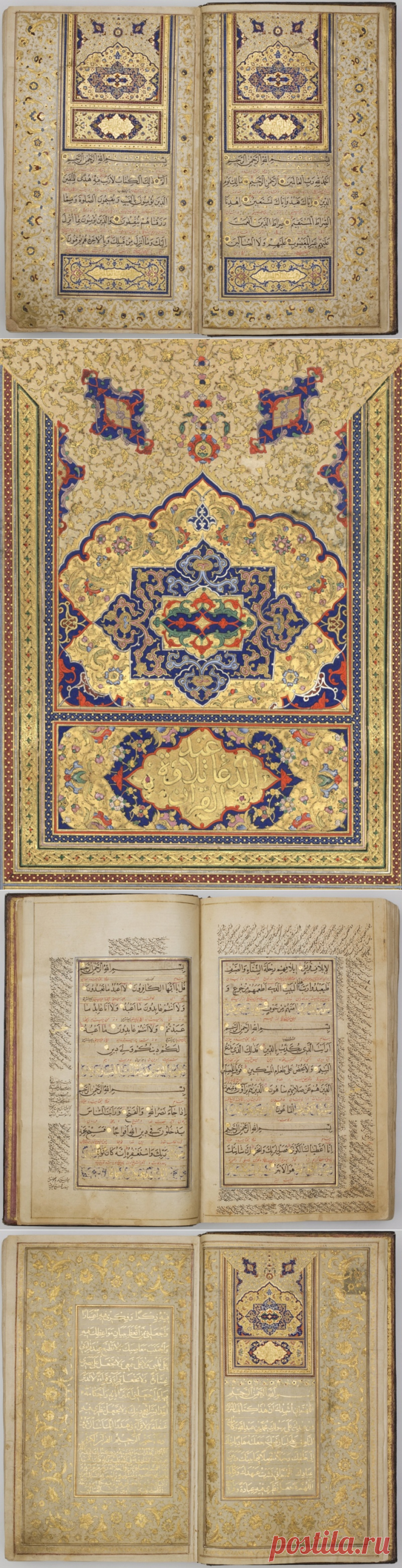 Однотомный Коран