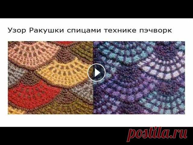 Узор 