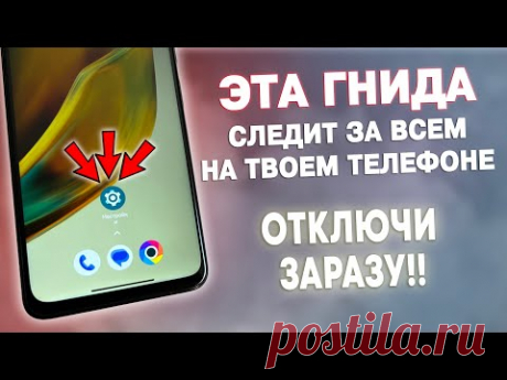 СРОЧНО УДАЛИ ЭТУ ГНИДУ НА СВОЕМ ТЕЛЕФОНЕ! УДАЛЯЕМ ЗАРАЗУ ОТ АНДРОИД РАЗРАБОТЧИКОВ!